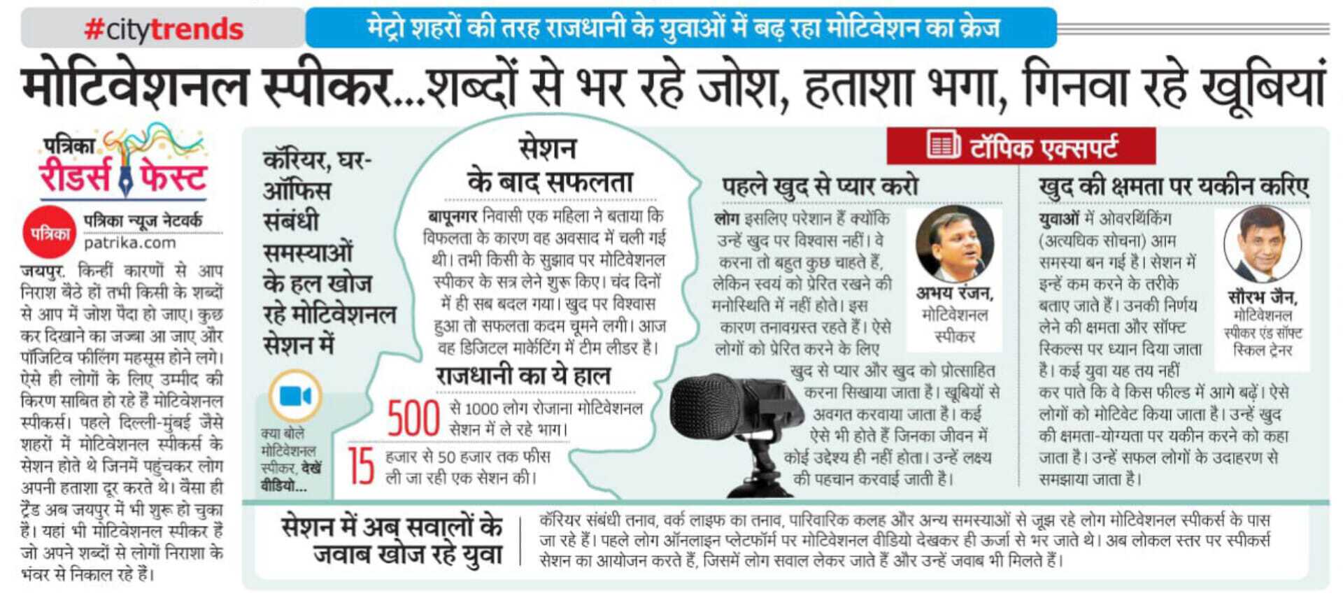 Motivational speaker in Rajasthan